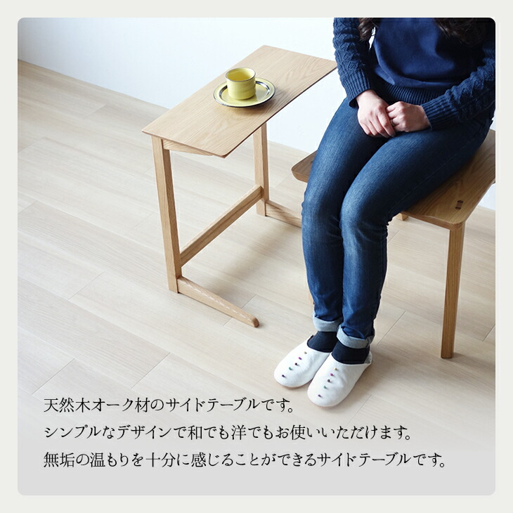 楽天市場】無垢材の上品なサイドテーブル 天然木 無垢材 木製 ナラ