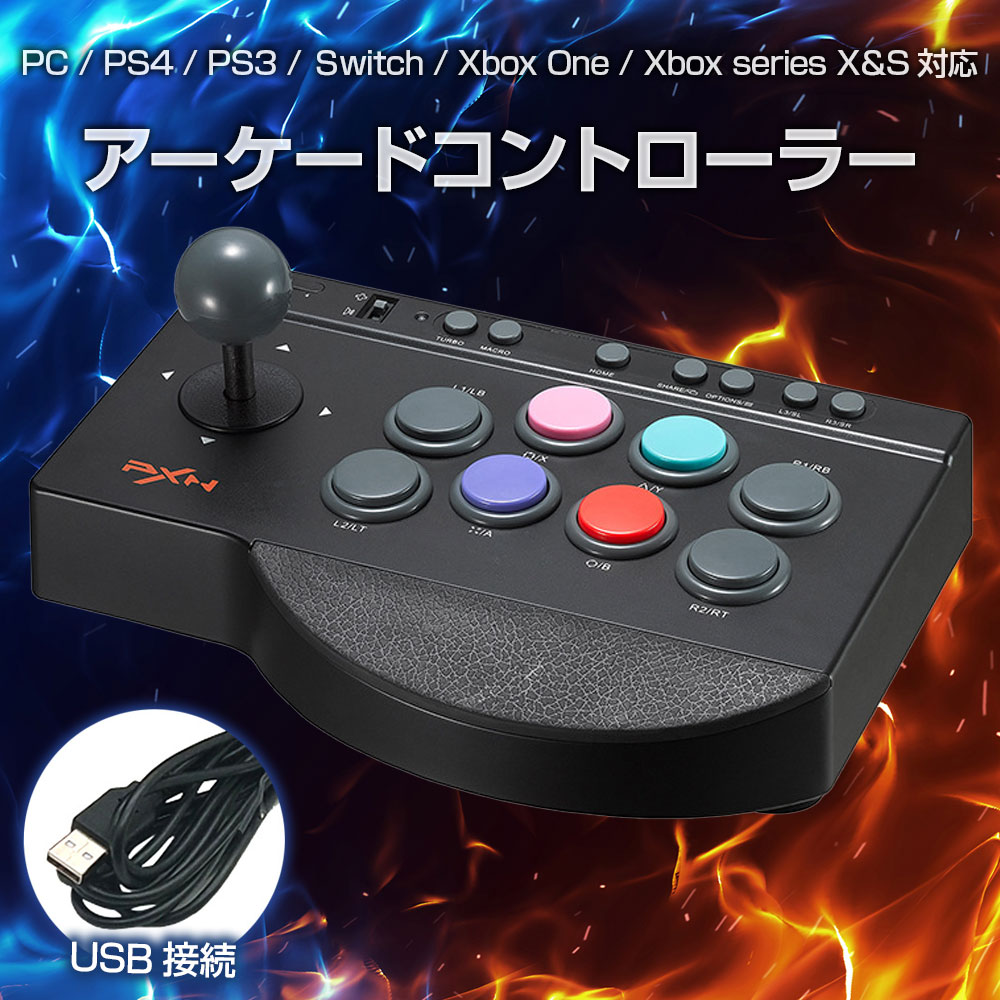 楽天市場】アーケードコントローラー PC PS4 PS3 Switch Xbox One Xbox