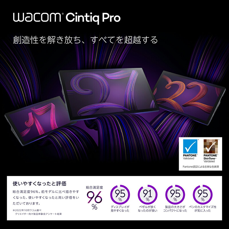 楽天市場】Wacom Cintiq Pro 22 (DTH227K4C) ワコム 液晶 ペン
