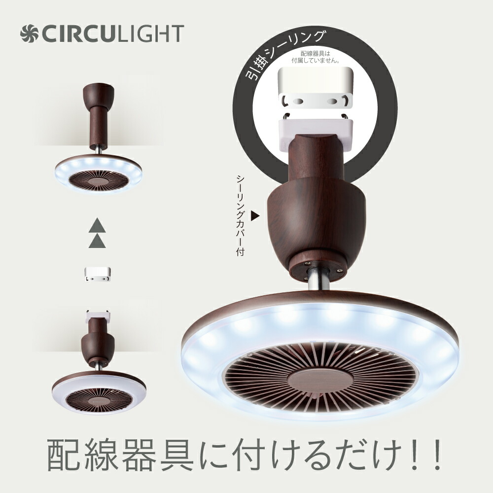 楽天市場】ドウシシャ サーキュライト ソケットモデル 引掛シーリング