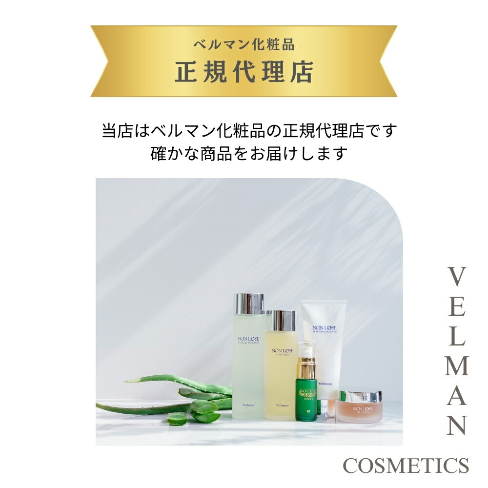 楽天市場】【セット商品】ベルマン化粧品 ゲルホームクリーム しっとり