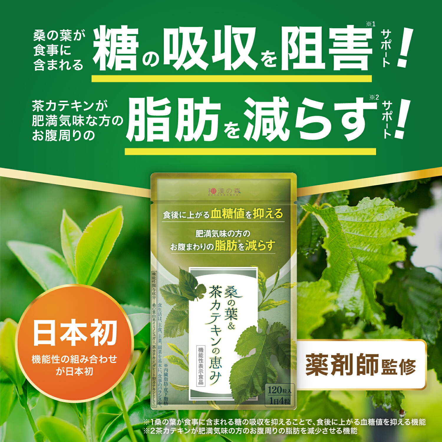 楽天市場】【レビューでもう1袋】ダイエットサプリ 血糖値 サプリ