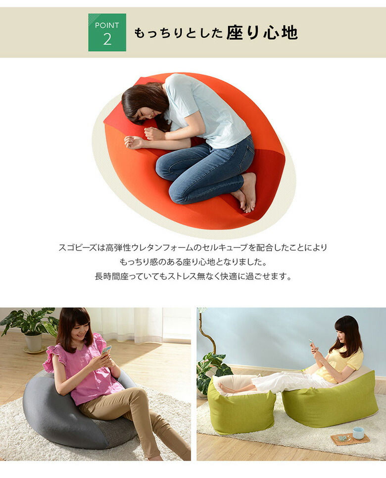 楽天市場】人をダメにするスゴビーズ 「L」 人をダメにするクッション