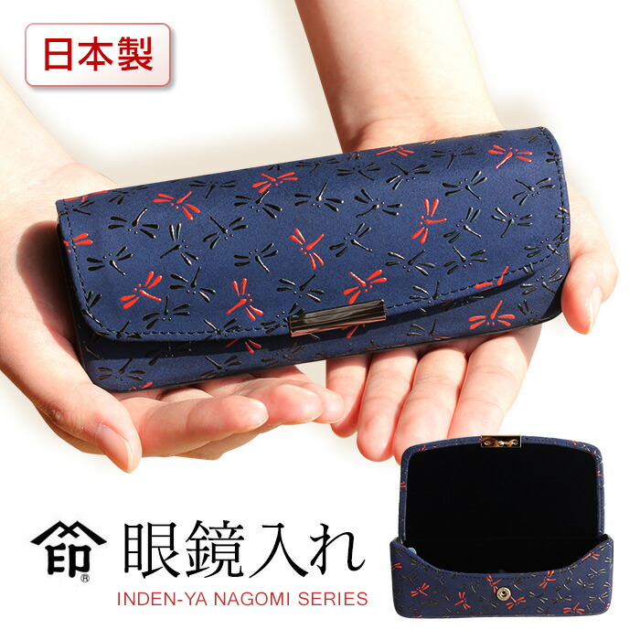 楽天市場】印伝 なごみ 印傳屋 7523 レディース メガネケース ハード