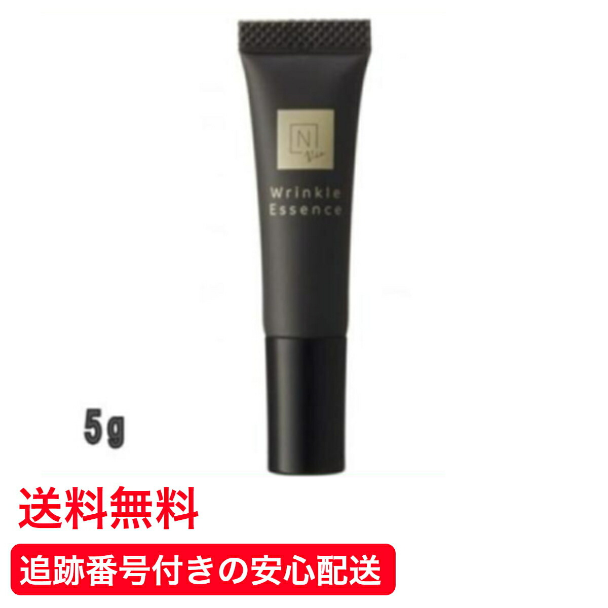 楽天市場】N organic Vie エヌオーガニック リンクルパックエッセンス