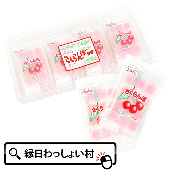 楽天市場】駄菓子 共親 さくらんぼ餅 20袋入り さくらんぼもち 飴餅