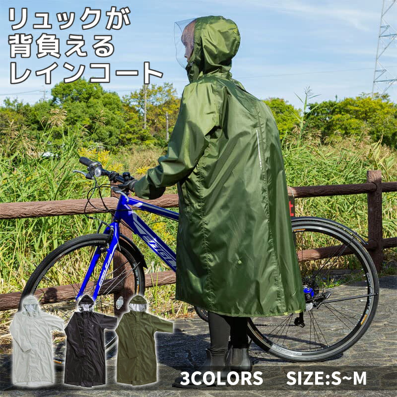 楽天市場】THE ROOTS レインコート リュック対応 リュックインレイン