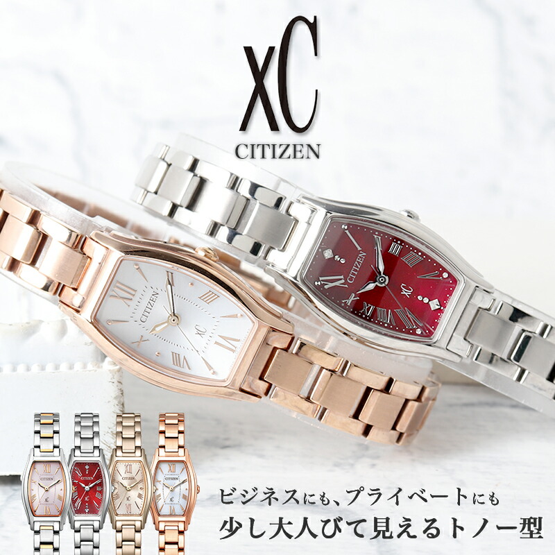 楽天市場】CITIZEN シチズン レディース 腕時計 xC クロスシー 時計