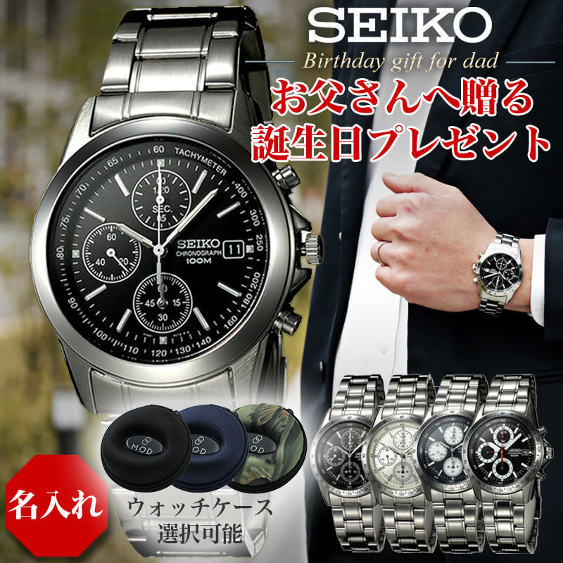 楽天市場】【お父さんに世界に一つだけの特別な 名入れ 時計