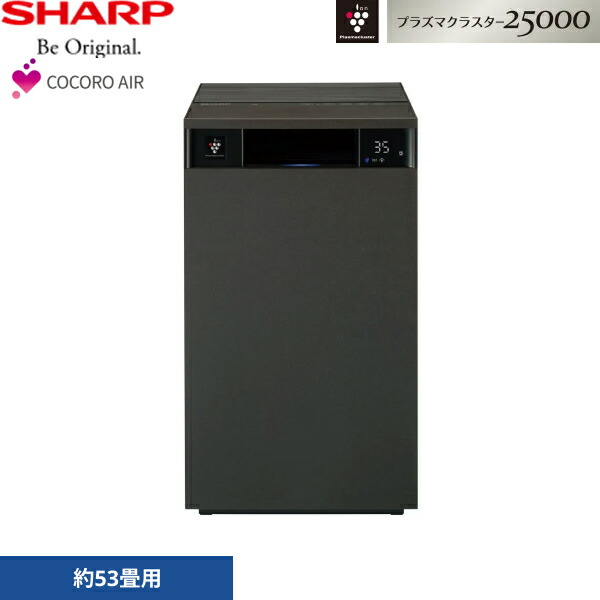 空気清浄機 fp-s120-t」の人気商品一覧 | 安い商品を通販サイトから