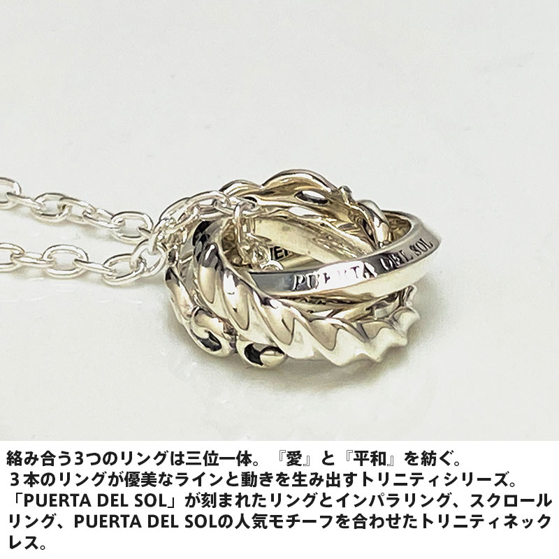 楽天市場】プエルタデルソル PUERTA DEL SOL トリプルリング