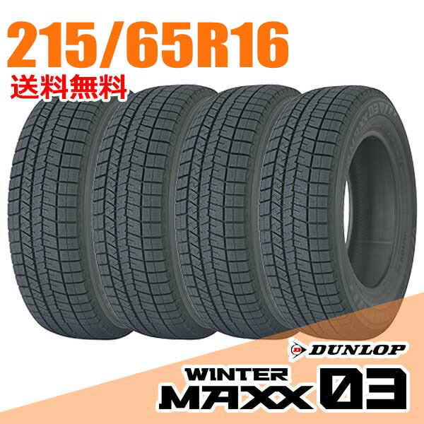 楽天市場】winter maxx 03 215 65r16 4本セットの通販