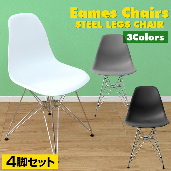 楽天市場】【最大400円OFFクーポン】【4脚セット】ダイニングチェア