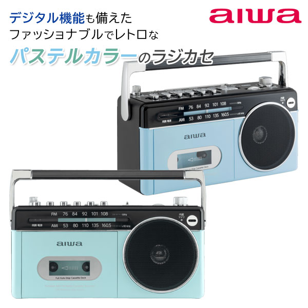 楽天市場】aiwa ポータブルラジオカセットプレーヤー RCP3 GAA4