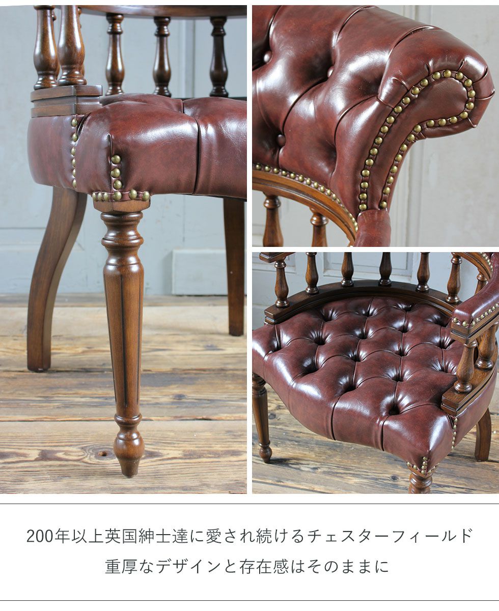 楽天市場】ヴィンセント アームチェア アンティーク 風 家具 イギリス