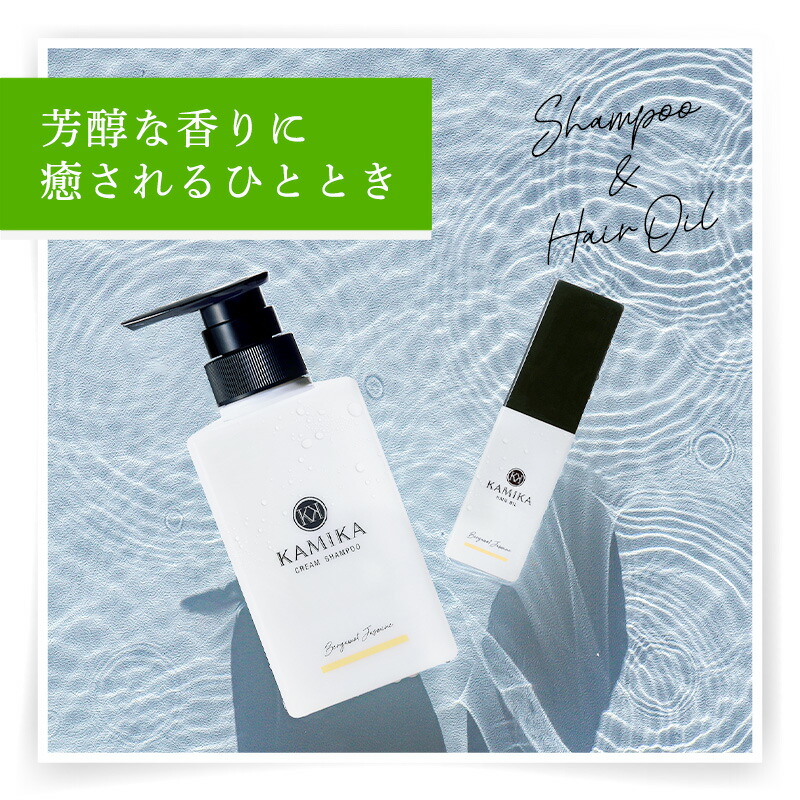 楽天市場】KAMIKA ヘアオイル ベルガモットジャスミンの香り 1本