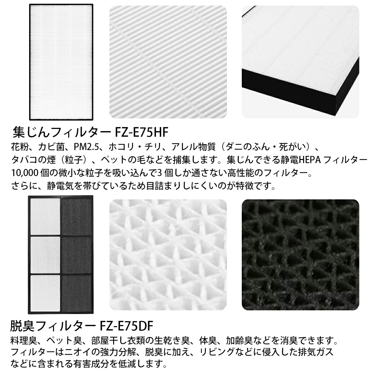 楽天市場】FZ-AX80MF FZ-AG01K1 FZ-E75HF FZ-E75DF IZ-C75S 加湿空気