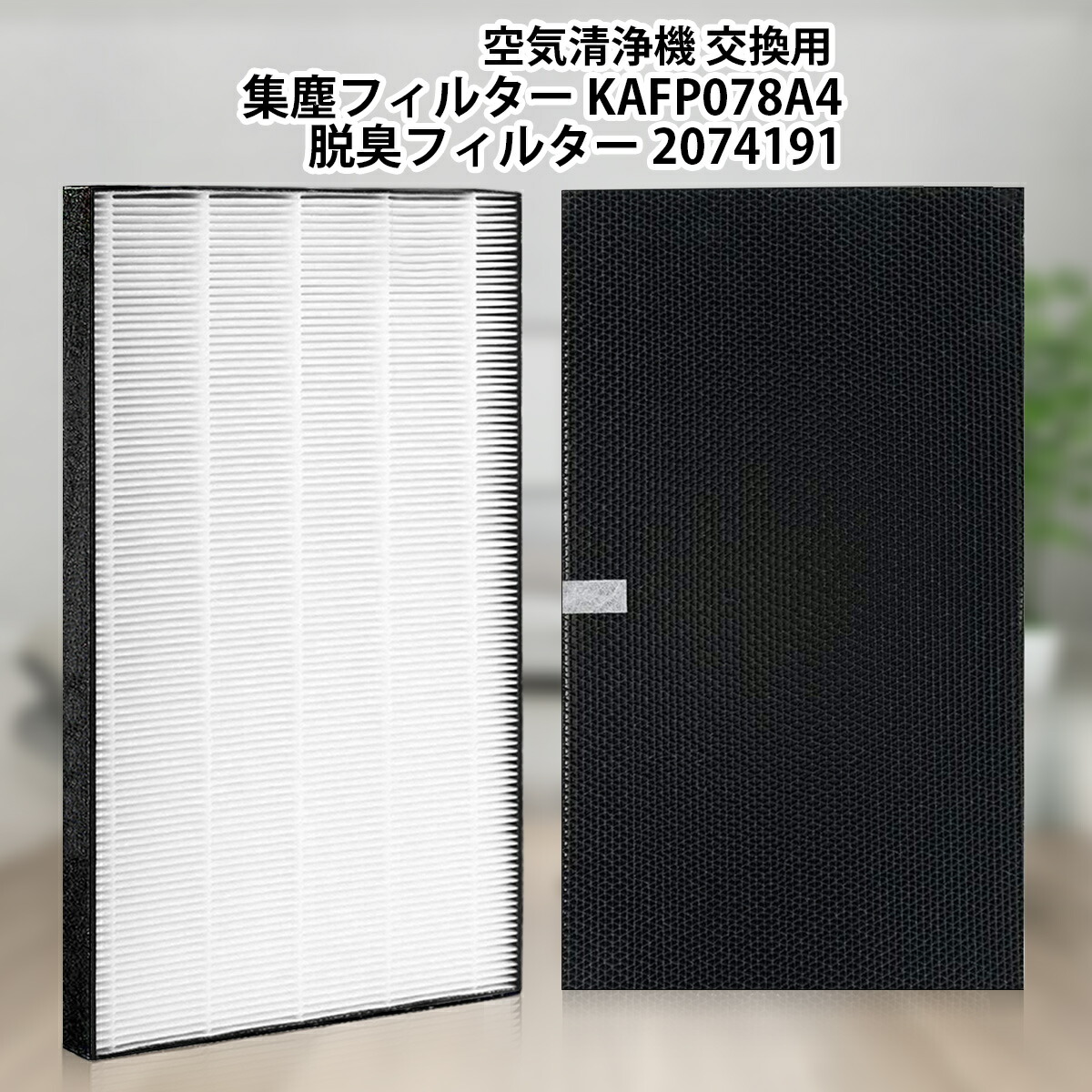 楽天市場】ダイキン KAFP078A4 集塵フィルター 2074191 脱臭フィルター