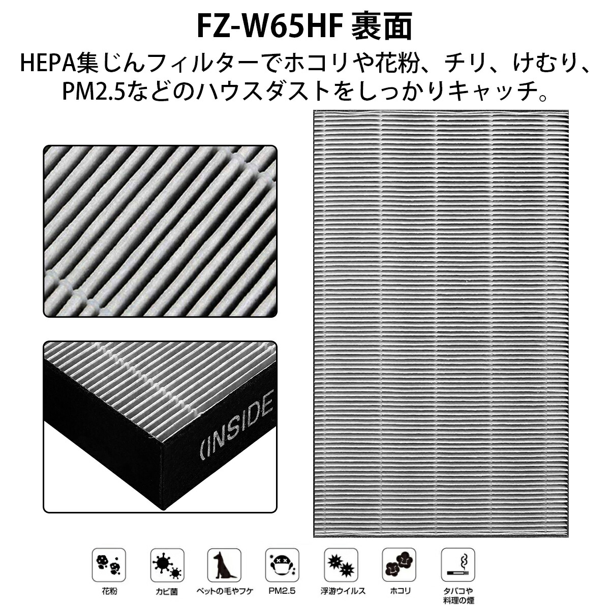 楽天市場】FZ-W65HF 2803370172 空気清浄機 フィルター 集じん・制菌