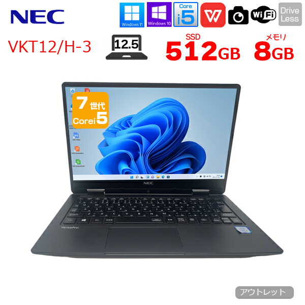 楽天市場】NEC VKT12/H-3 VersaPro UltraLite 中古 ノートパソコン