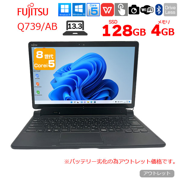 楽天市場】富士通 ARROWS Tab Q739/AB 中古 タブレット 選べるOS フル
