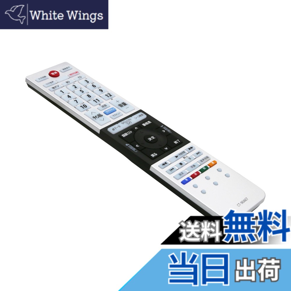 楽天市場】レグザ リモコン 32v30の通販