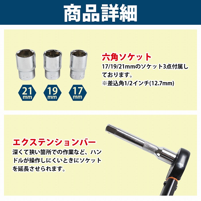 楽天市場】28-210Nm トルクレンチ セット 1/2インチ(12.7mm) 14mm/17mm