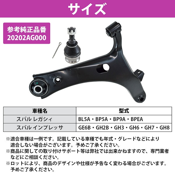 楽天市場】スバル レガシー BL5A BP5A BP9A BPEA フロント ロアアーム