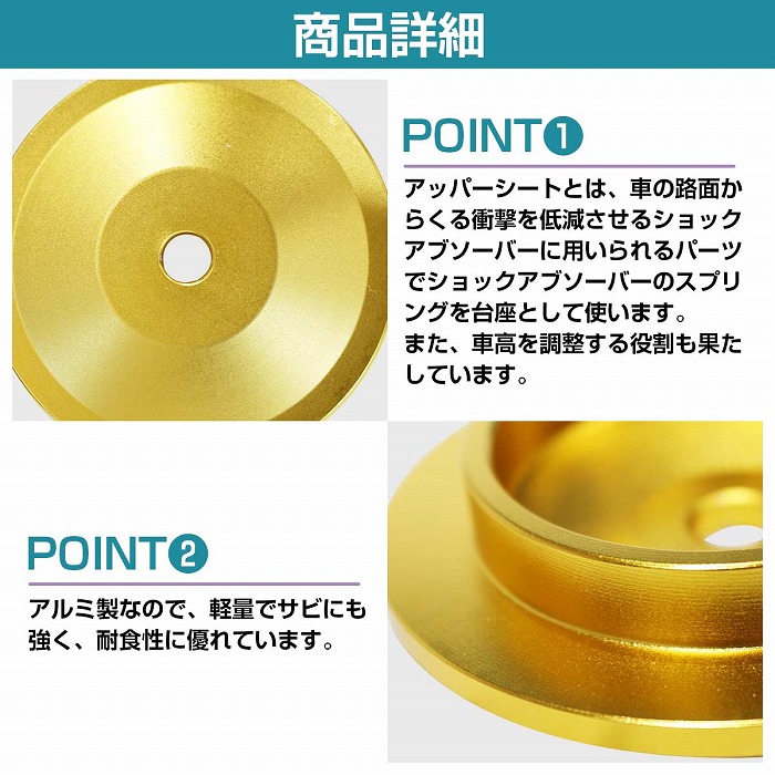 楽天市場】『2個セット』汎用 車高調 アルミアッパーシート