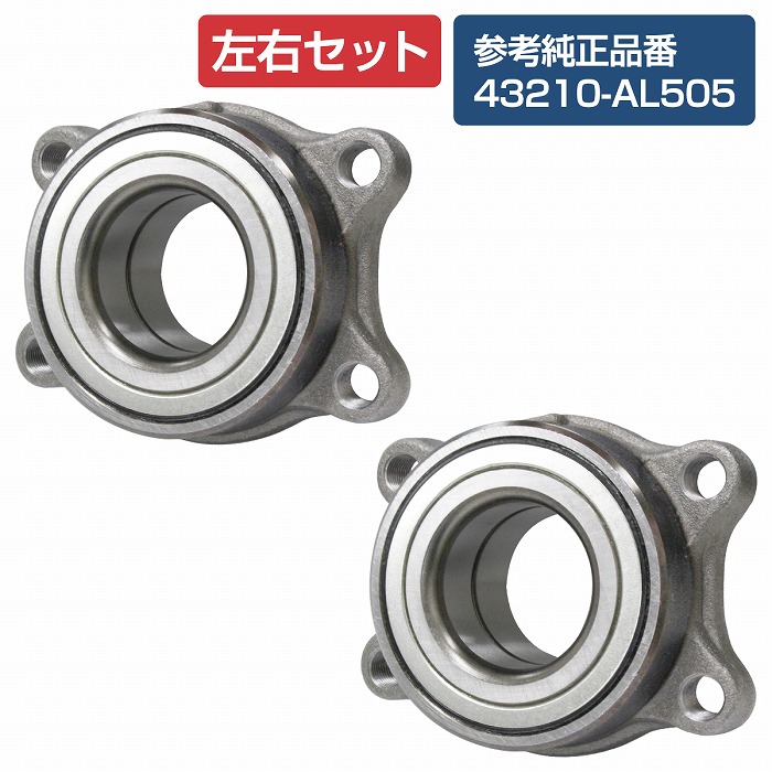 楽天市場】【2個セット】 リア ハブベアリング 日産 Z33 HZ33