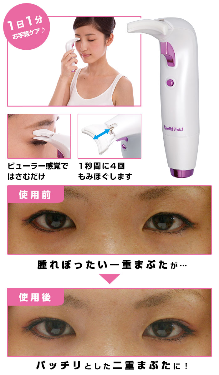 楽天市場】【送料無料＆ポイント10倍】二重まぶた形成器 NEWアイリッド
