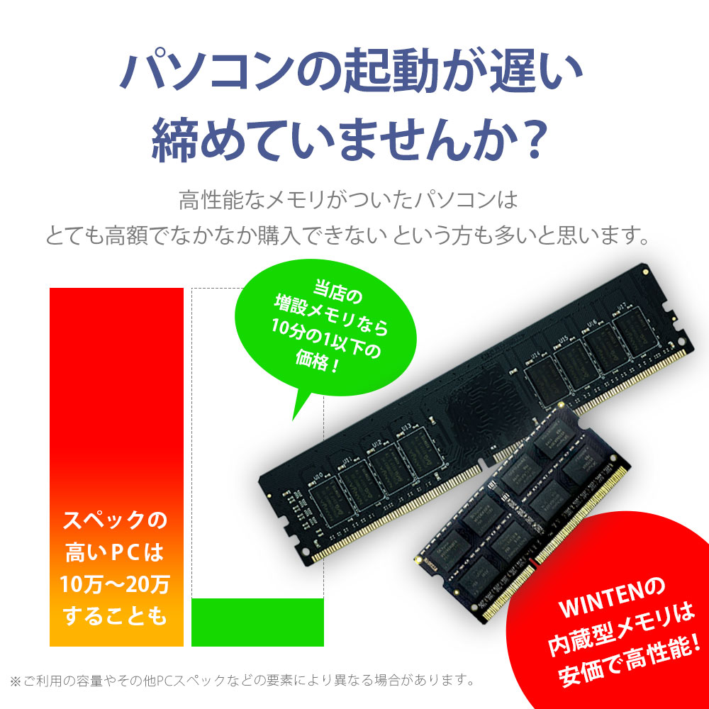 楽天市場】WINTEN デスクトップPC用 メモリ DDR4 3200 PC4-25600 16GB