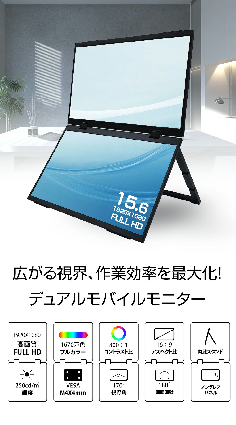 楽天市場】WINTEN デュアルモニター ゲーミング 15.6インチ 2画面