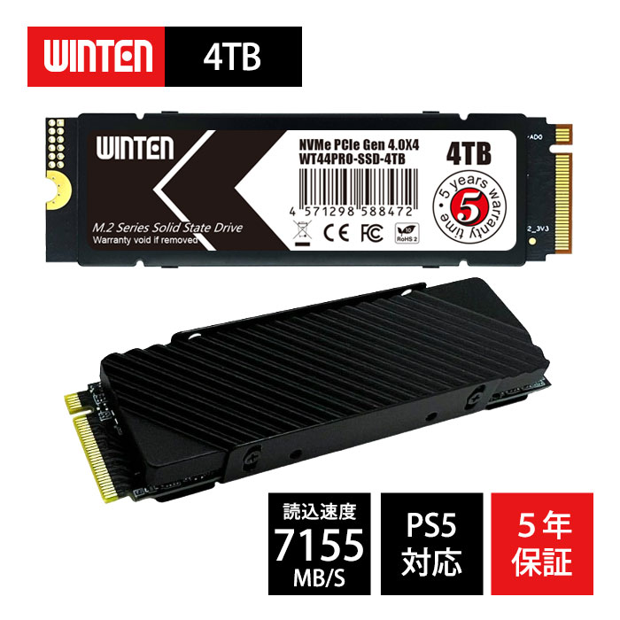 楽天市場】m.2 ssd 4tbの通販