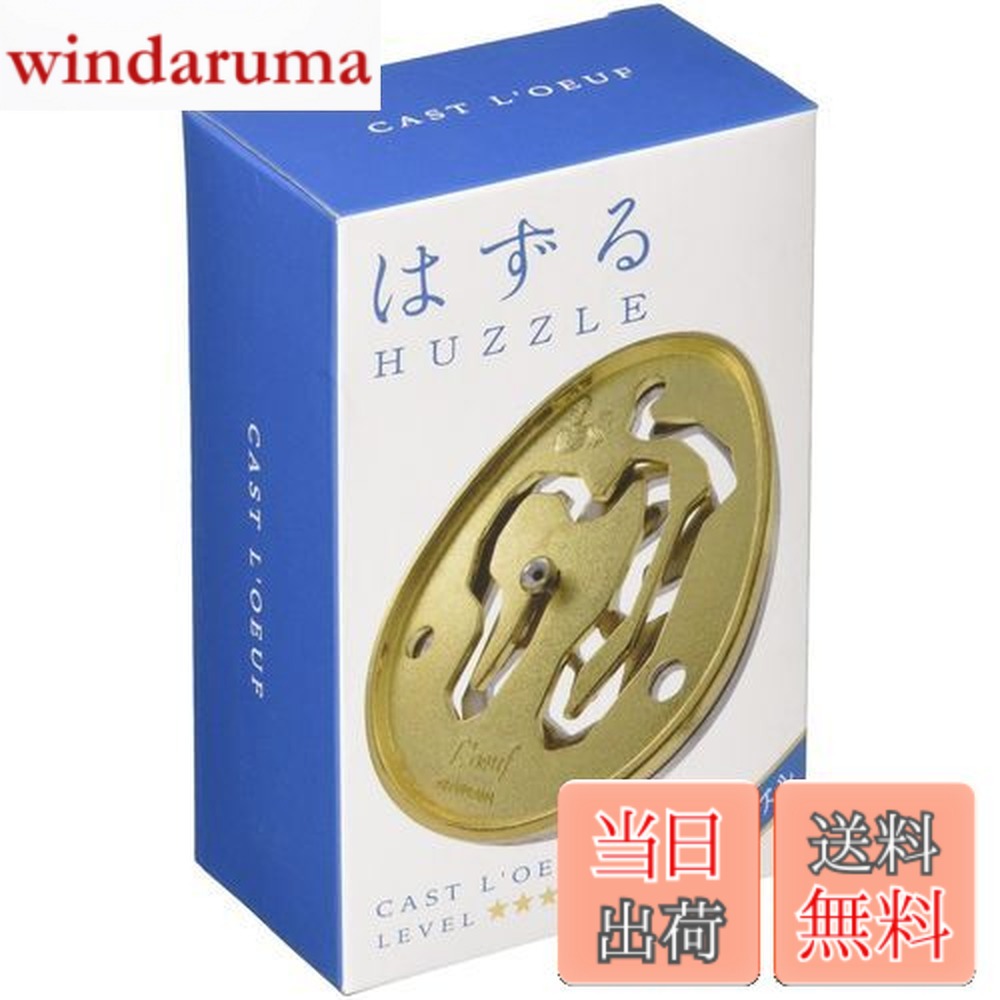 楽天市場】はずる キャスト レベル4（パズル｜ホビー）の通販
