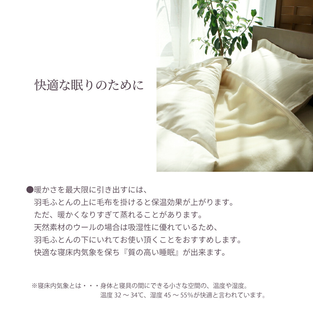 楽天市場】【送料無料】天然のエアコン毛布 シングル 140×200cm ウール