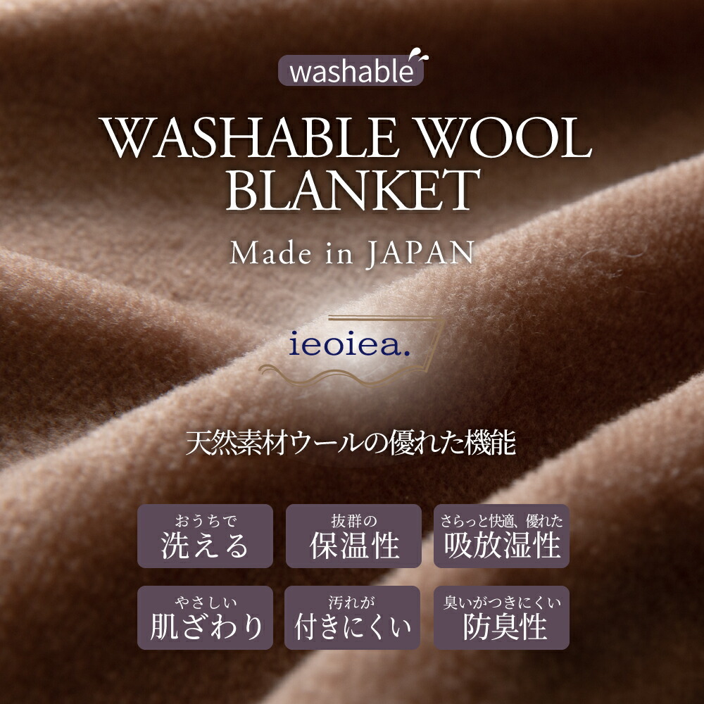 楽天市場】【送料無料】天然のエアコン毛布 シングル 140×200cm ウール