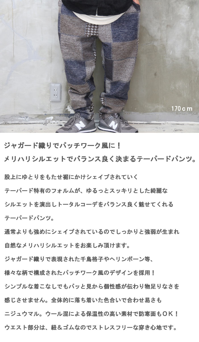 楽天市場】再販決定!『ジャガードパッチワーク！』 パッチワーク風