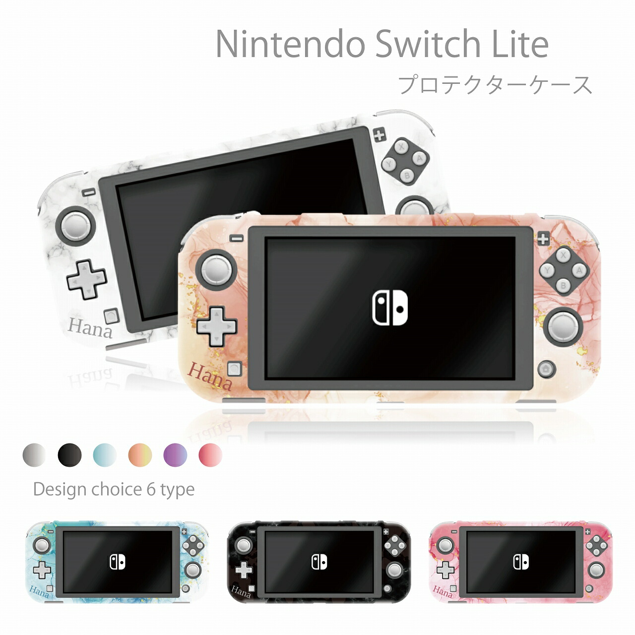 楽天市場】名入れ可能 Nintendo Switch lite ケース 任天堂 スイッチ