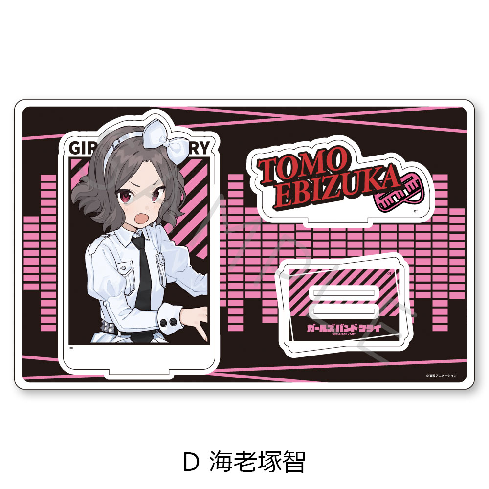 楽天市場】TVアニメ『ガールズバンドクライ』 ビッグアクリルスタンド