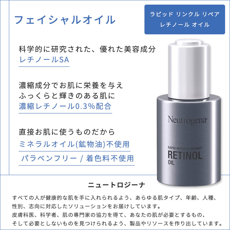 楽天市場】ニュートロジーナ ラピッドリンクルリペア フェイシャル