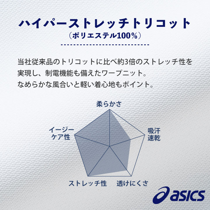 楽天市場】CHM152 アシックス asics レディースパンツ 裏地付き