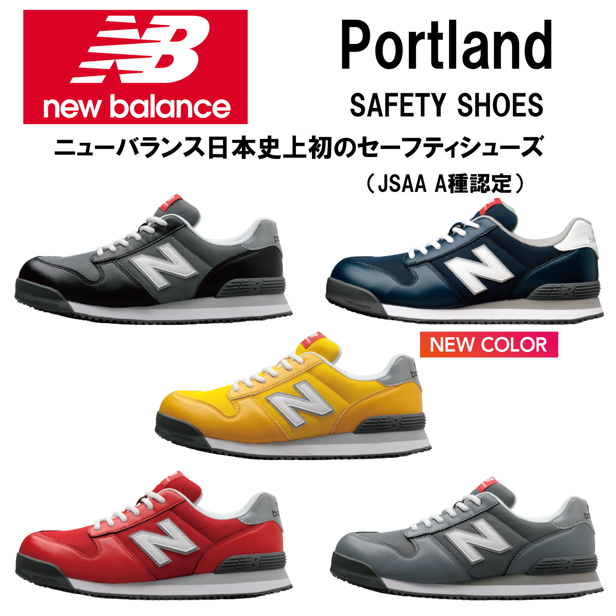 楽天市場】ニューバランス NEW BALANCE 安全靴 セーフティシューズ