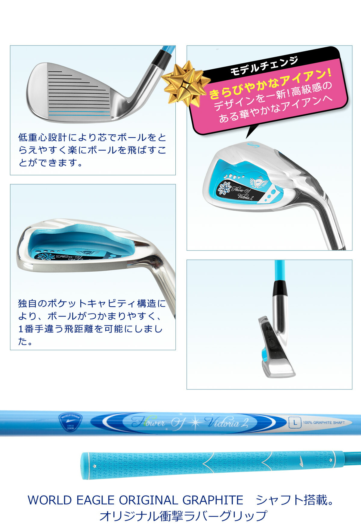 楽天市場】ワールドイーグル FL-01☆V2レディースゴルフクラブセット