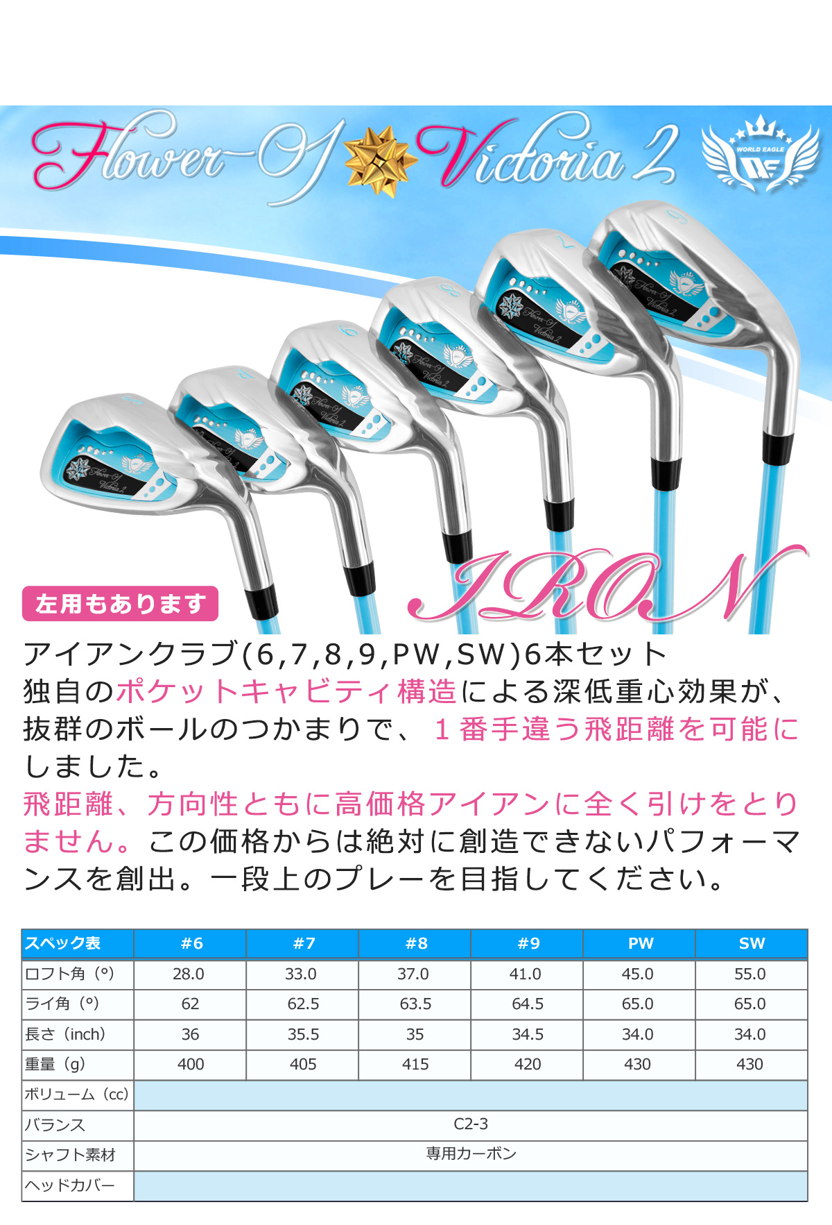 楽天市場】ワールドイーグル FL-01☆V2レディースゴルフクラブセット