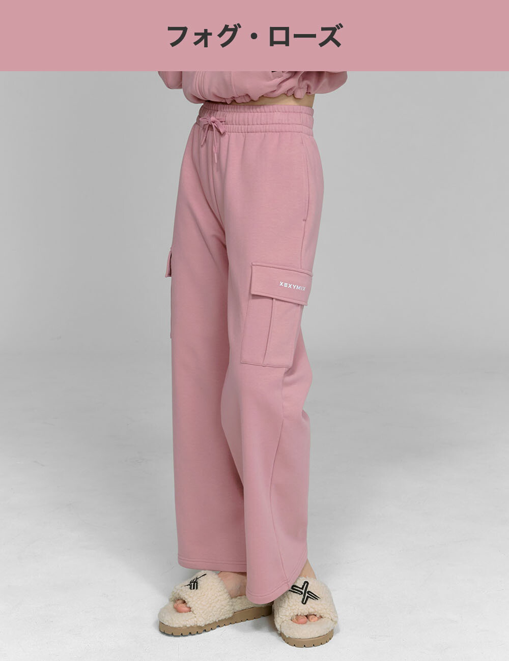 楽天市場】【OUTLET】ゼクシィミックス xexymix ワイドカーゴパンツ