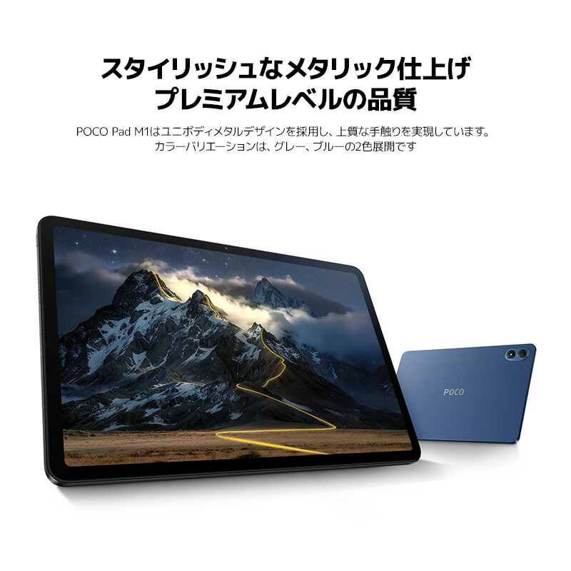 楽天市場】【新発売】POCO Pad M1 タブレット 8GB+256GB 12.1インチ
