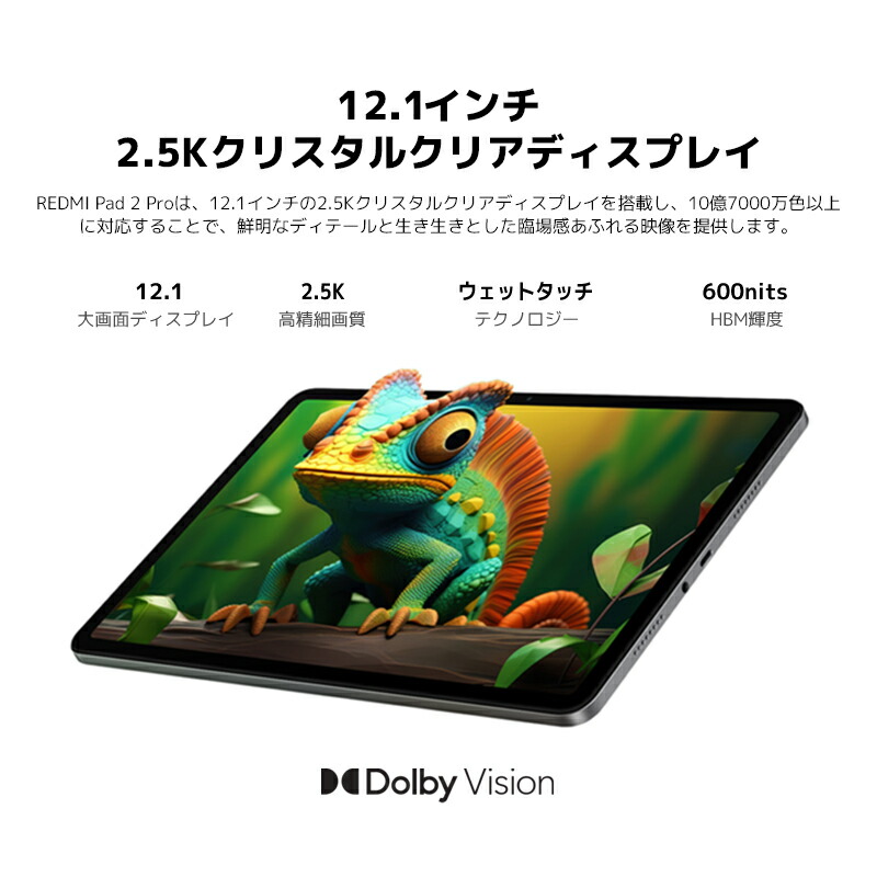 Redmi Pad（6/128GB）緑 Redmi Pad（6/128GB）緑 Xiaomi Pad 6 仕様