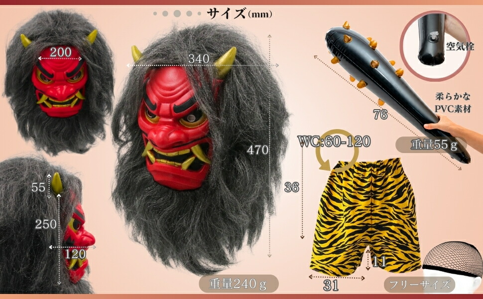 楽天市場 | XPデザイン 楽天市場店 - 節分 鬼 お面 リアル 怖い フル