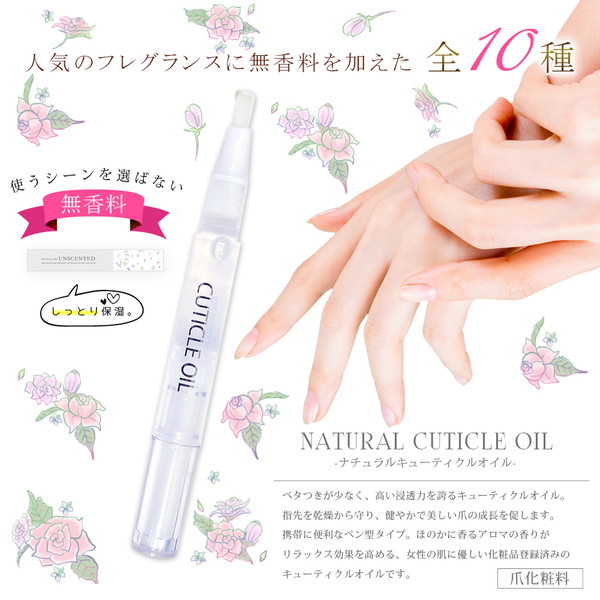 楽天市場】ネイルオイル ペンタイプ キューティクルオイル 3本 #0